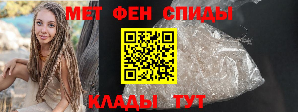 Мирный  Амфетамин 97%  Вход с VPN 