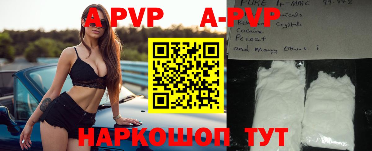 Альфа ПВП VHQ  A-PVP Соль  Мирный  Alfa_PVP  Вход с VPN 