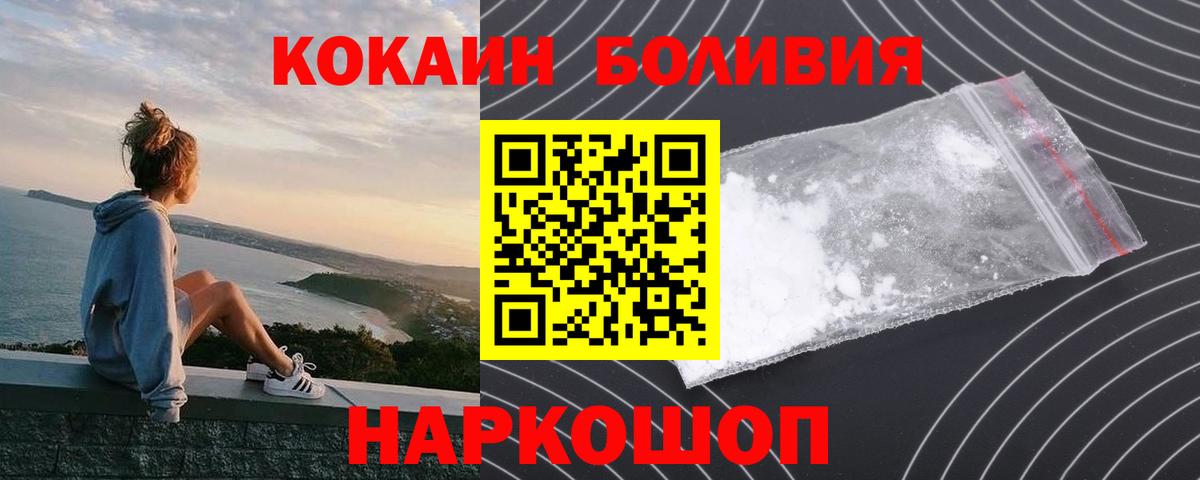 Мирный  КОКАИН FishScale  Вход с VPN 