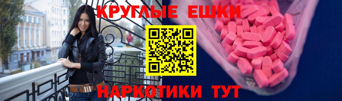 Ecstasy 280мг Мирный