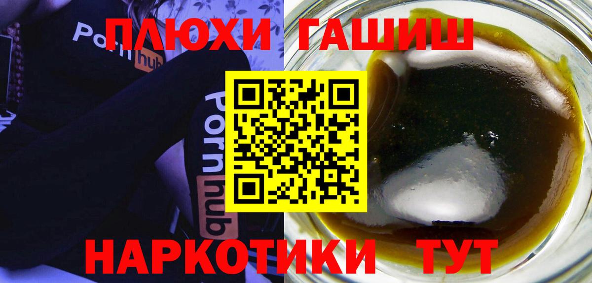 ГАШИШ хэш  Вход с VPN  Мирный  ГАШ  ГАШ Изолятор 