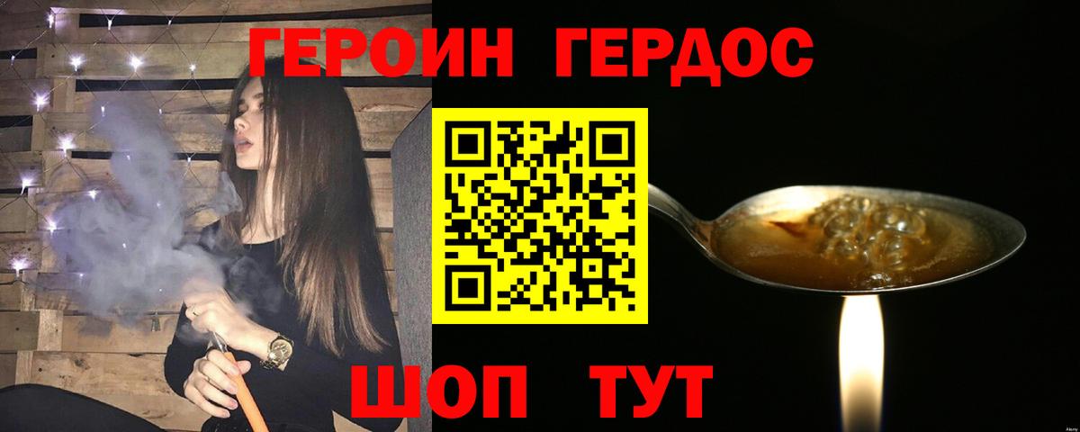 Мирный  Героин хмурый  Вход с VPN 