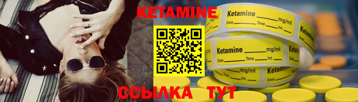 Кетамин ketamine  Вход с VPN  даркнет Telegram  Мирный 