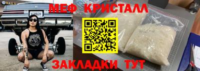 меф Бузулук