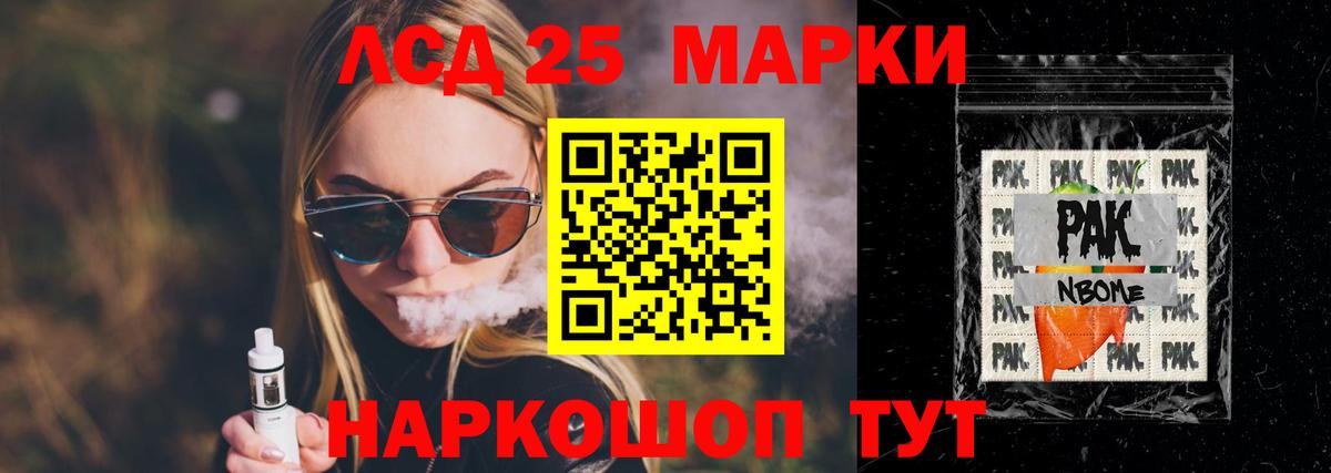 LSD-25 экстази кислота Мирный