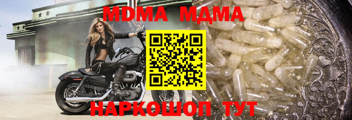 Мирный  MDMA молли  MDMA  Вход с VPN  MDMA молли 