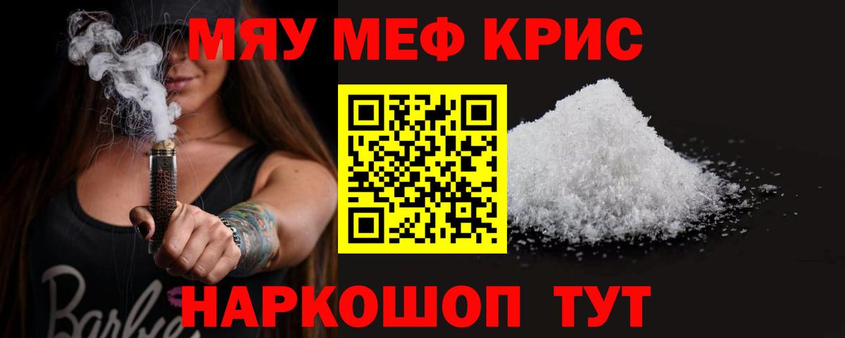 МЕФ мука Мирный