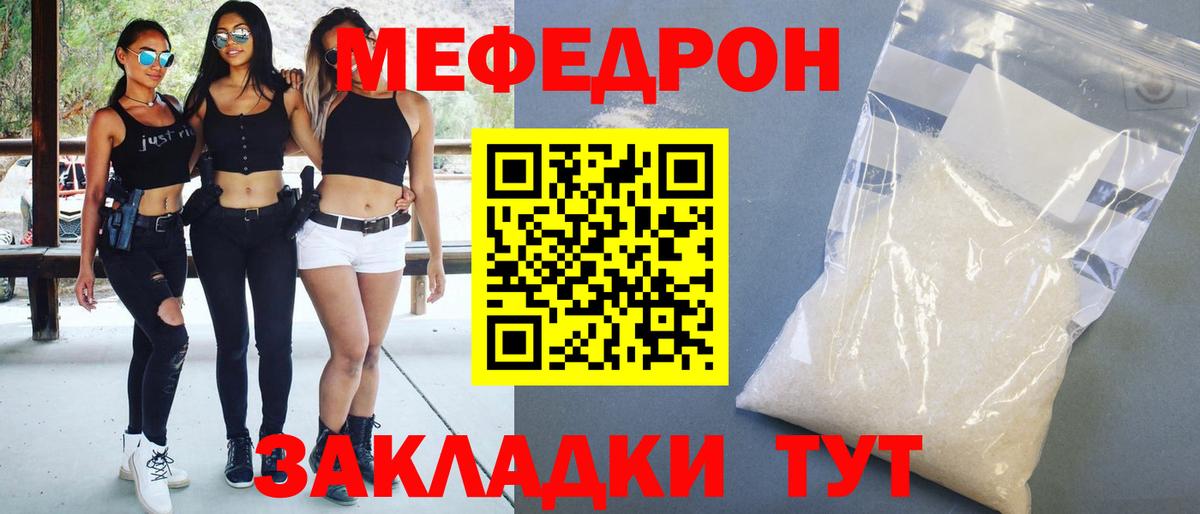 Меф кристаллы  Мефедрон мяу мяу  Вход с VPN  МЯУ-МЯУ  Мирный 