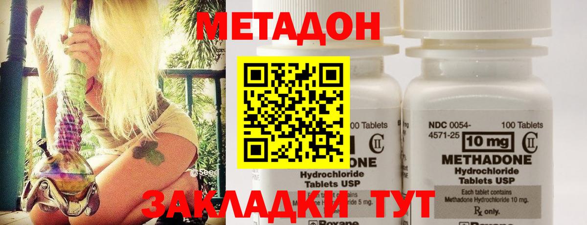 Метадон кристалл  Вход с VPN  Мирный 