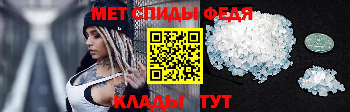 Первитин  Вход с VPN  Мирный  МЕТАМФЕТАМИН мет 