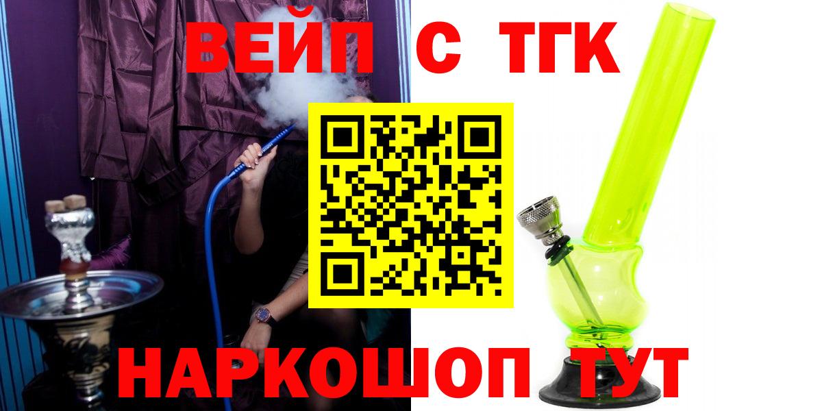 Мирный  Дистиллят ТГК вейп  Вход с VPN 