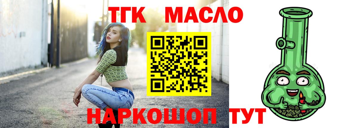 ТГК жижа Мирный